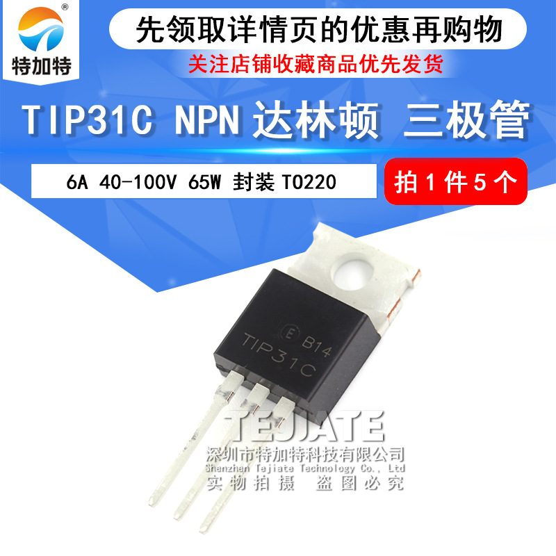Ӧʾtip31c to-220ֱ徧 NPN ؼ
