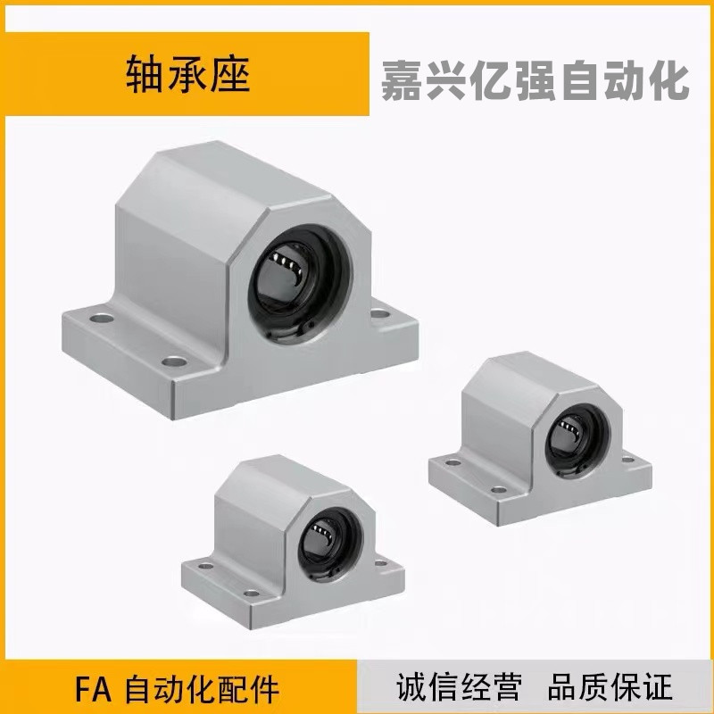 单衬型/双衬型 滑动固定座 LHGS20 LHGW25 LHSS30 LHSSK35现货