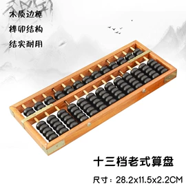 算盘;生物教学器材;教学演示用品