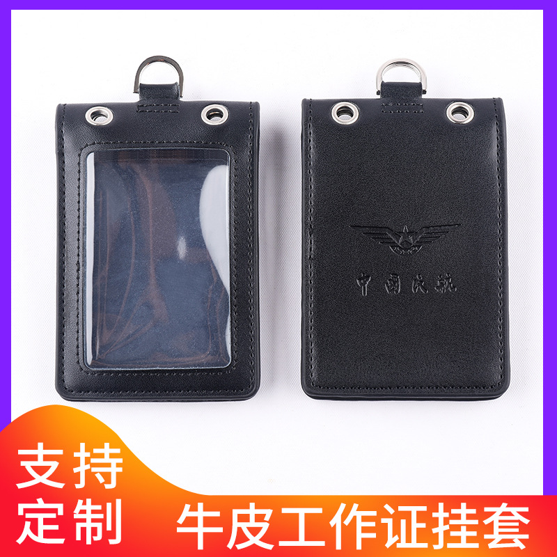 Jinbeisi Work cards Ferrule Tag Employee's card Brand Civil aviation Ferrule Card Holder Aviation Airport Belt Lanyard