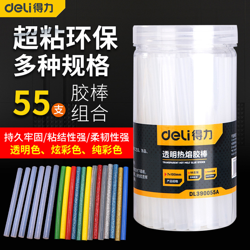 得力热熔胶棒高粘度热熔胶家用强力手工7mm学生儿童11热融胶棒