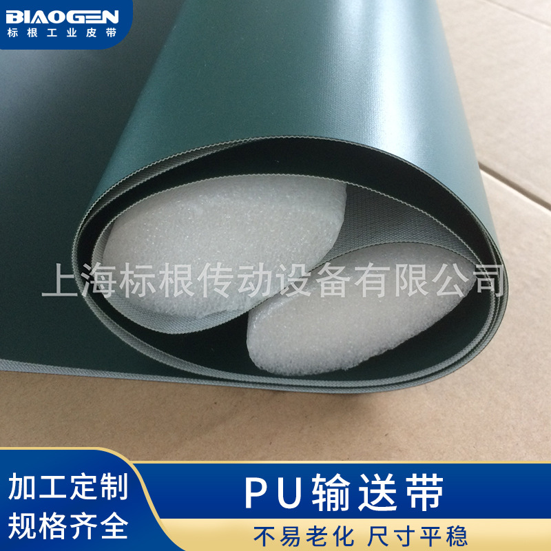 PU输送带 检秤机输送带  金检机皮带 称重机输送带