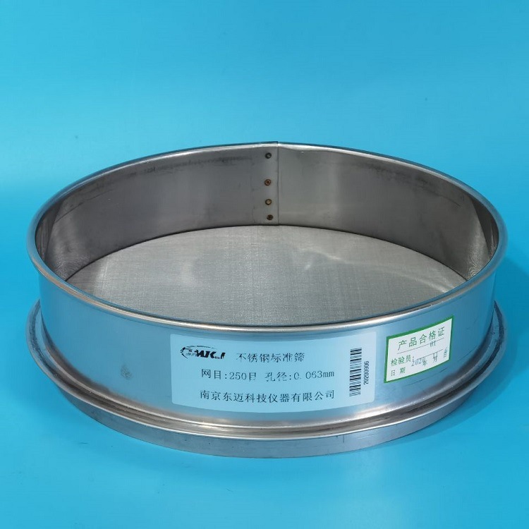 直径20cm304不锈钢标准筛 分样筛 检验筛 试验筛270目孔径0.053mm