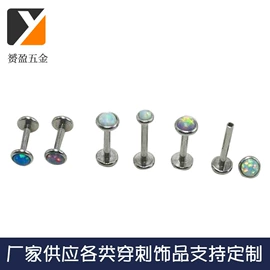 其他穿刺饰品;唇饰;鼻饰