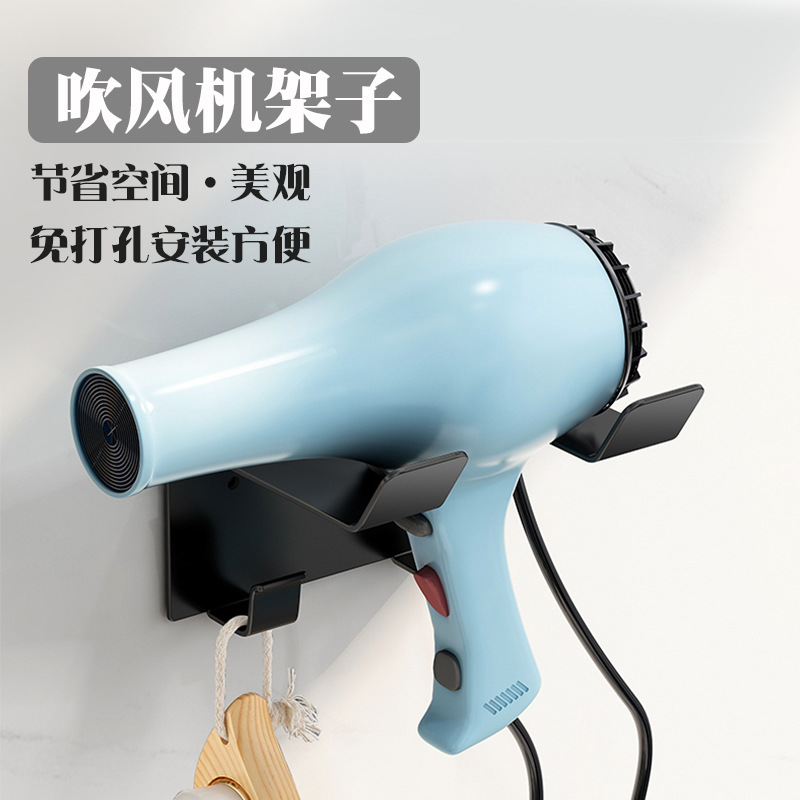 Hair Dryer rack stainless steel Hair Dryer rack bathroom storage rack punch-free suction cup wall-mounted Hair Dryer rack