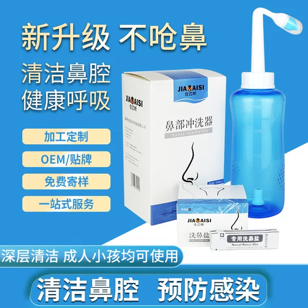 Jiamis Hand Automatic Nose Washing Bottle Nasal Washing for Adults and Children O EM Customized OEM