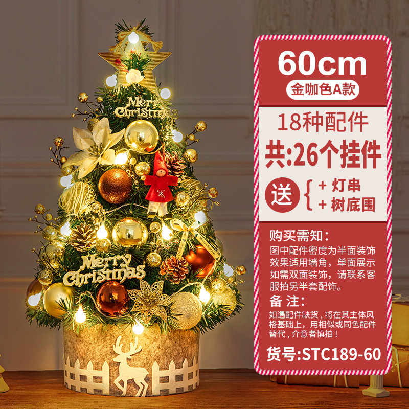 Transfronteriza nuevo pequeño paquete de árbol de Navidad creativo mini 60/90cm de lujo cifrado decoraciones de Navidad DIY