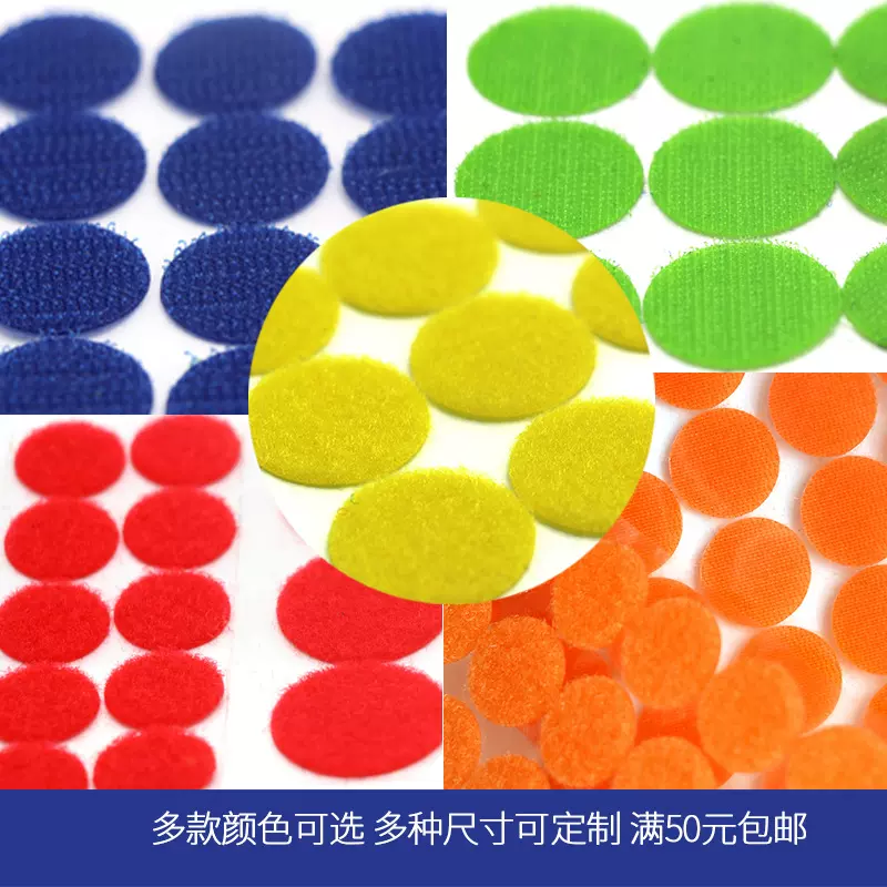 黑白色现货圆形15mm背胶安静书魔术贴 双面背胶魔术贴子母扣 彩色