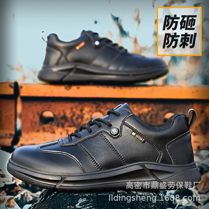 现货供应劳保鞋男钢包头工地老保鞋防砸防刺穿防护鞋轻便