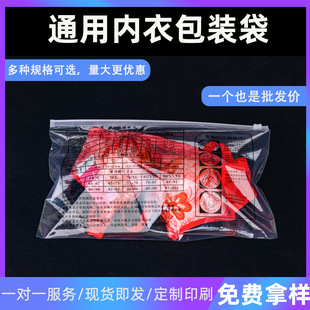 transparent pe zipper bag underwear packaging bag bra packaging bag underwear transparent zipper bag