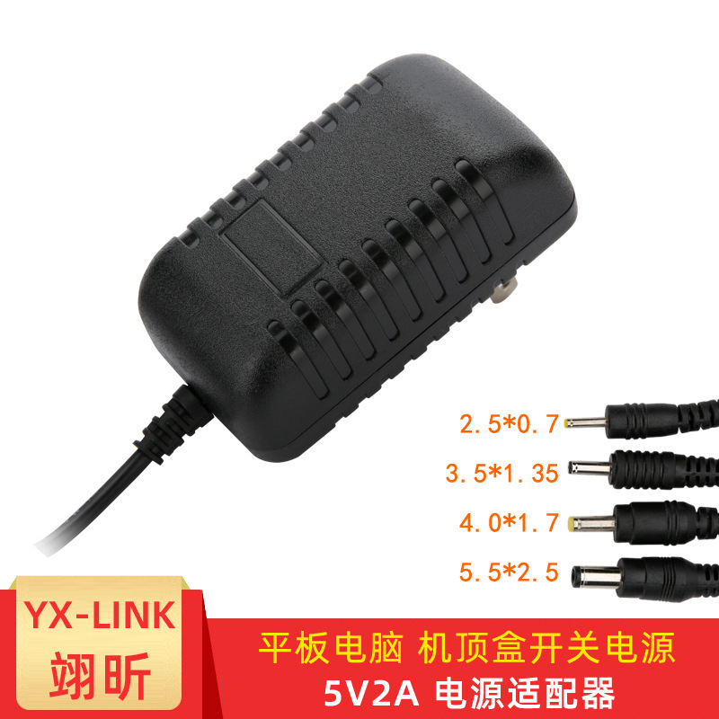 5V2A power adapter 5V 2A universal charging head tablet computer set-top box switching power charger