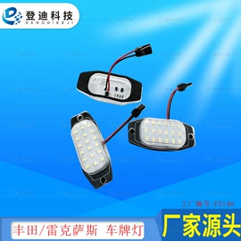 牌照灯;转向灯、角灯;尾灯