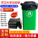加厚一次性物业大垃圾袋环卫社区大垃圾袋黑色商用酒店大号垃圾袋