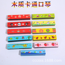 木质卡通口琴儿童16口启蒙早教玩具学校教材用双排盖板印花木口琴