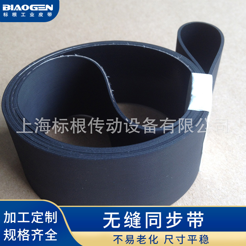 无缝平皮带 橡胶无缝传动带 离心机传动带 耐高温平皮带 SE-A-PB