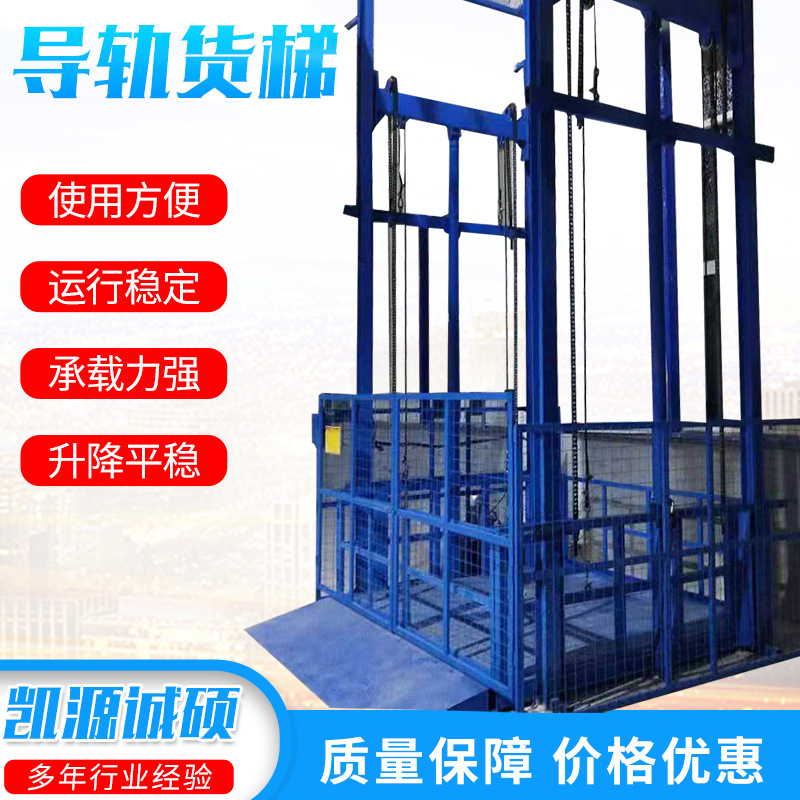 大量 销售液压厂房仓库载重货物举升机液压货梯 导轨式升降机