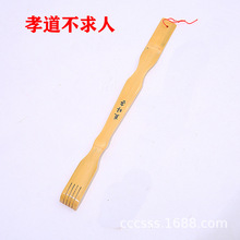 竹质不求人挠痒痒孝道挠背靶子竹子无球不求人地摊货源工艺品批发