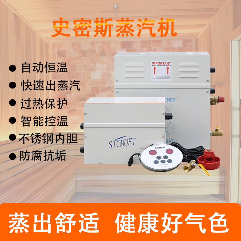 Estufa de sauna estufa de vapor de sudor hogar comercial máquina de vapor húmedo sala de sauna horno de calefacción eléctrica generador de vapor equipo de sala de vapor de sudor
