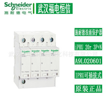 原装天津万高iPRU电涌保护器A9L020601 iPRU 20R 20KA 3P+N 350V