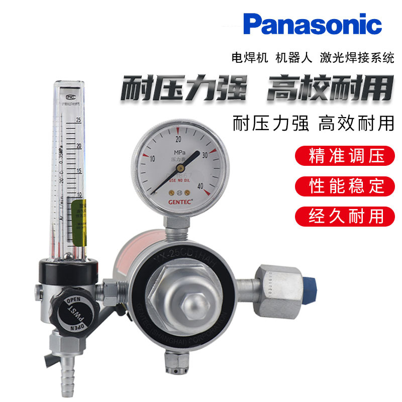 Panasonic松下二氧化碳气表YX-25CD1,气保焊机CO2气体流量计