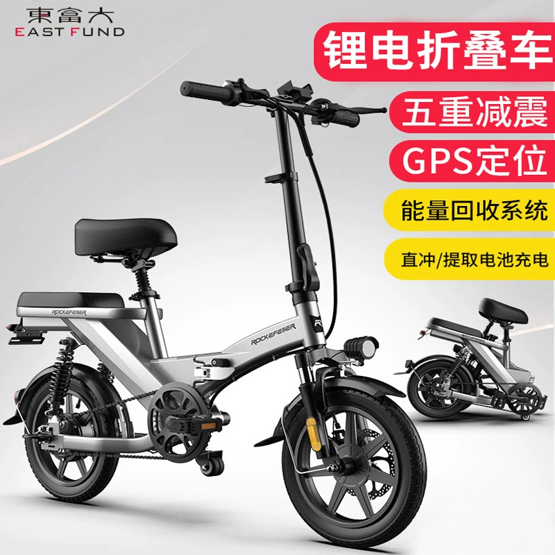 Производитель поставляет 14-дюймовый складной электрический велосипед мини-аккумуляторный автомобиль небольшой электромобиль