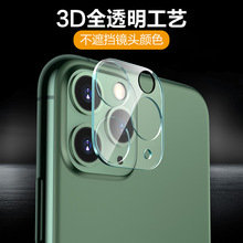 适用苹果15夜光圈镜头膜iPhone 14pro max全覆盖钢化玻璃膜相机贴