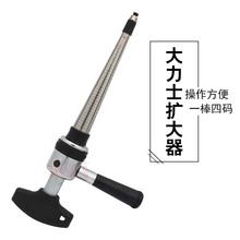 戒指扩大器 手持式 大力士戒指扩大缩小器 首饰制作器材 打金工具