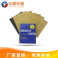 鷹牌砂紙280*230mm60-2000目碳化硅水沙紙片木工拋光打磨砂紙批發