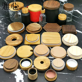 木盖定制 木制工艺品 木盖定做加工 木盖子定制 木盖厂家实木