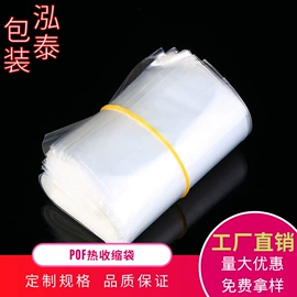 其他塑料薄膜;塑料自封袋;静电膜收缩膜