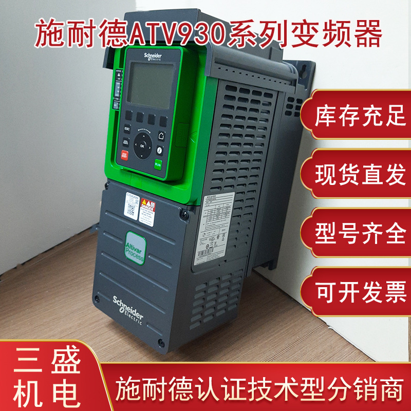 船用ATV930D90N4(Z)变频器，90kw变频器