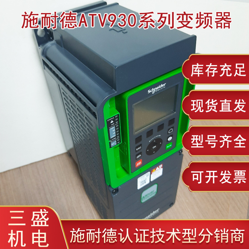 船用ATV930U55M3变频器，5.5kw变频器