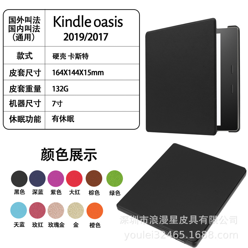 For kindle oasis3 generation 2019 protective case KO3 case 2017 ko oasis2 dormancy protective case