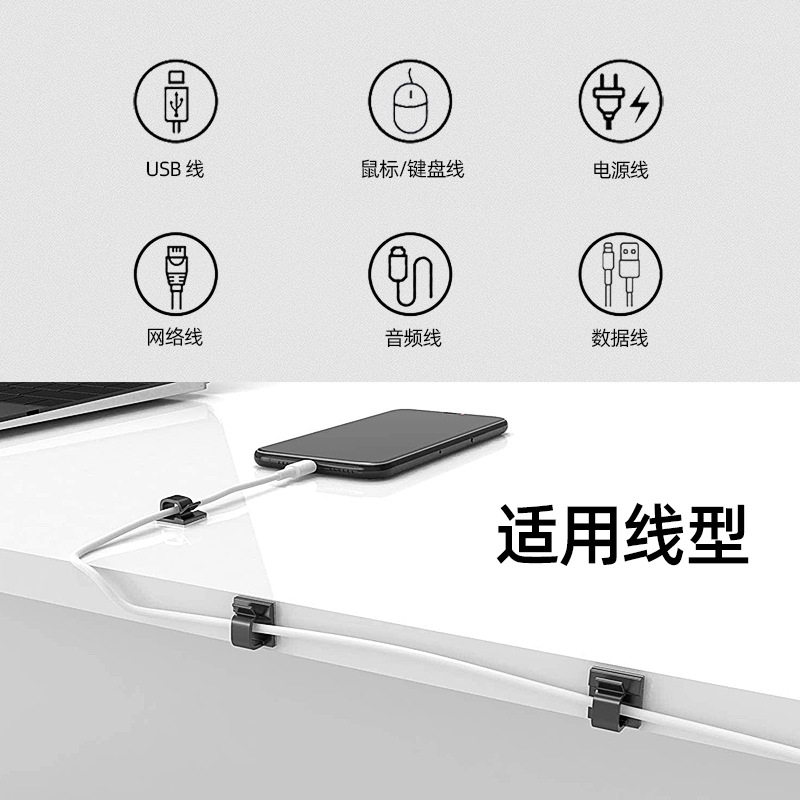 Factory direct car driving recorder wiring buckle network cable storage cable fixer desktop Office cable organizer cable clamp