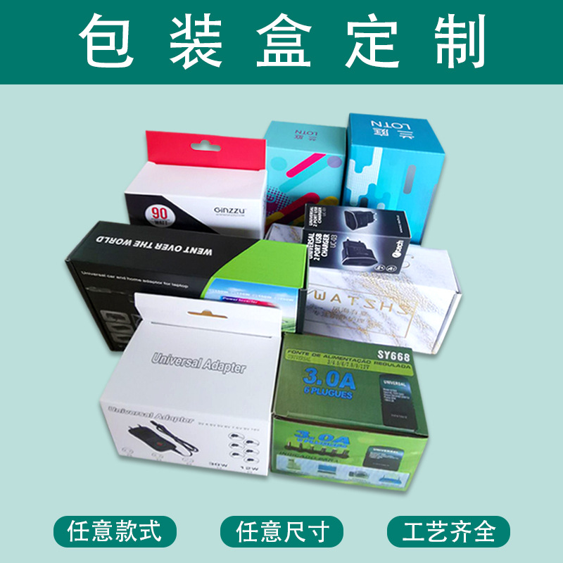 包装盒印刷定 做白卡纸开窗瓦楞彩盒订 制牛皮纸彩印折叠礼品盒包