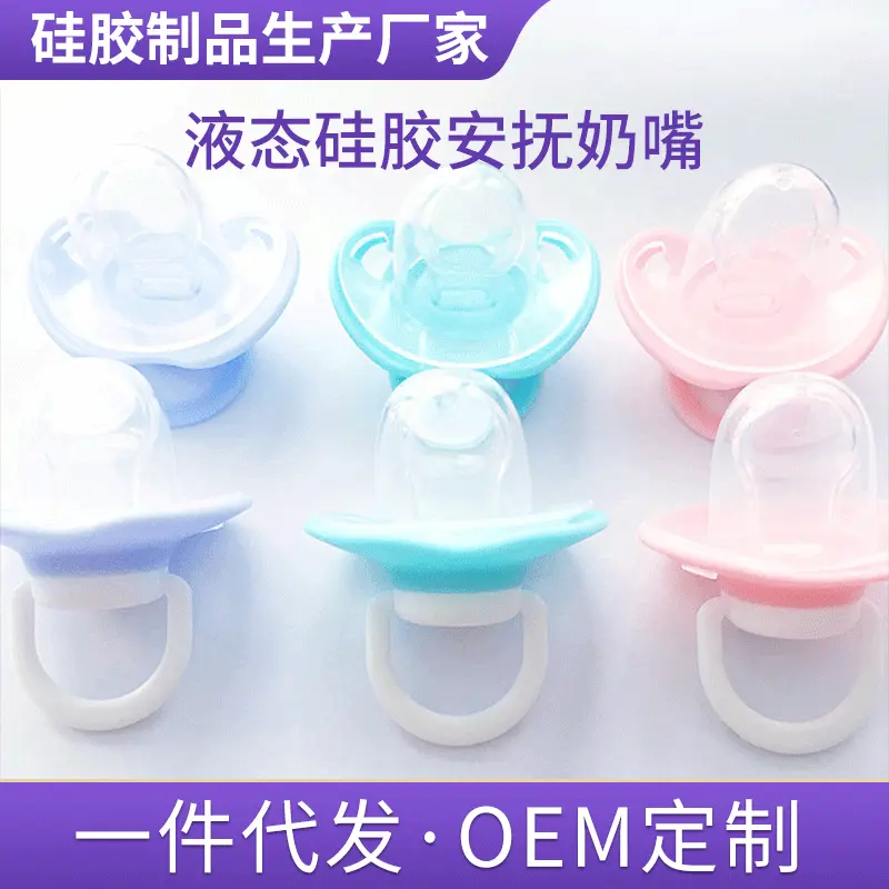 安抚奶嘴有码数安抚玩嘴液态硅胶婴儿哭闹抚慰安睡奶嘴咬咬乐奶嘴