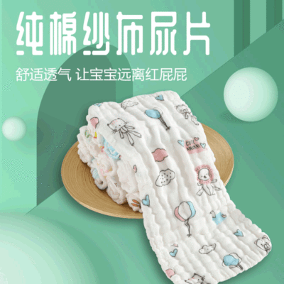 Newborn 8 layers of 10 layers of pure cotton gauze diaper baby baby diaper pad washable soft breathable meson cloth