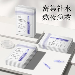 玻尿酸補水面膜 保濕滋潤細緻毛孔舒護煙酰胺面膜廠家批發