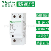 ����f���ӿ���o��iST���ױ��o��iST 65 2P A9L916603�̶�ʽ��ӿ