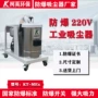 深圳防爆粉尘工业集尘器