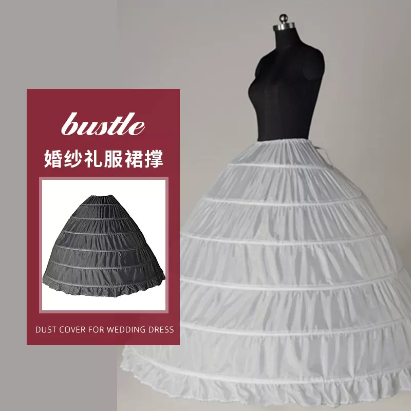 厂家批发六钢裙撑 新娘婚纱裙撑 白色蓬蓬裙撑 六层婚纱礼服裙撑