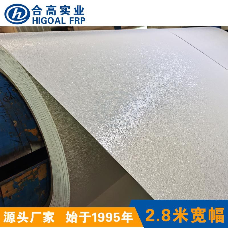 厂家直销1.5-5.0mmFRP卷材玻璃钢卷板GRP玻璃钢机制板