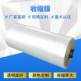 pe热收缩膜批发饮料热缩膜水包膜矿泉水自动包装收缩膜