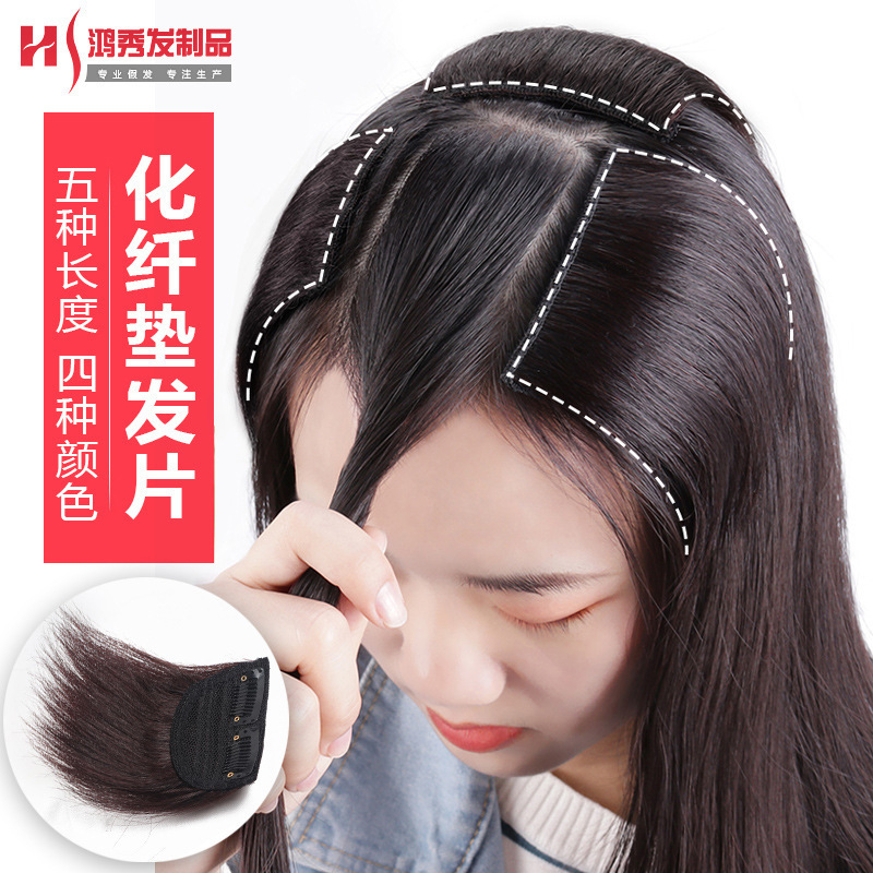 Wig Pad Hair Piece Simulation Hair Lengthened Pad Hair Piece Invisible Pad Hair Root Two Side Fluffy Wig Piece for Women