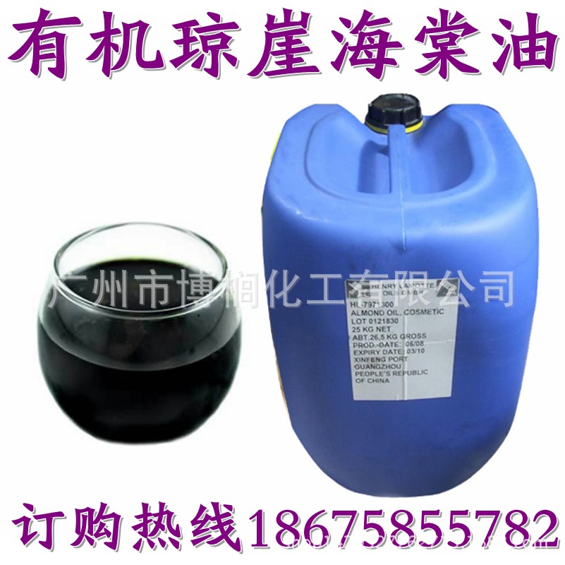 供应 有机冷压 琼崖海棠油 Tamanu 马达加斯加  海棠油