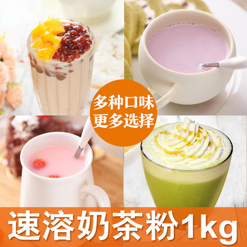 Dunhuang three-in-one Assam milk tea bagged instant milk tea powder 1kg raw materials multi-flavor brewed drinks without cooking