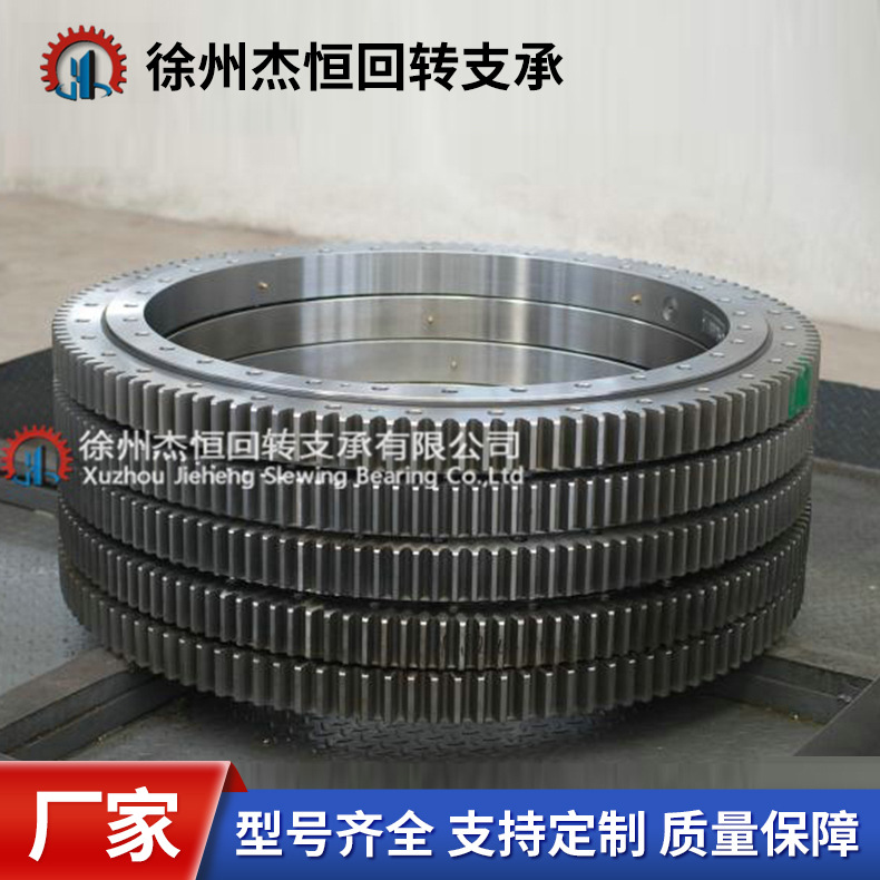供应回转支承 HSW.35.1250回转轴承回转支承轴承机械旋转回转支承