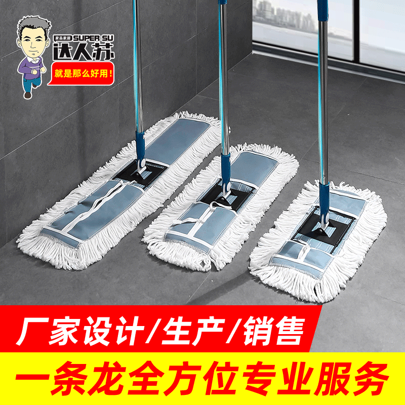 Fregona plana fregona de polvo fila fregona comercial mango grande ensanchado espesado largo industrial 60 piso fregona 90 110cm