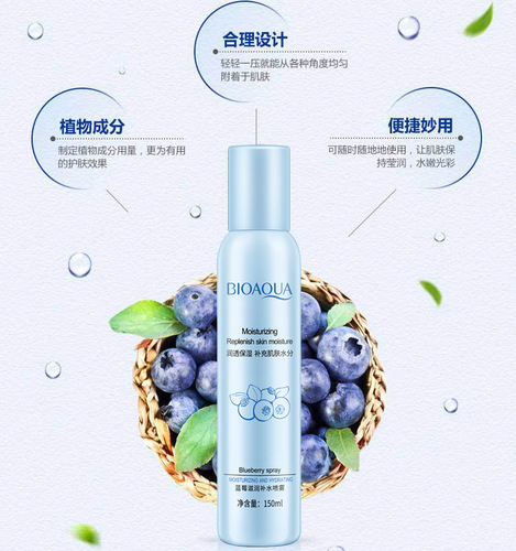 BIOAQUA blueberry hydrating toner moisturizing and tender hot spring toner moisturizing toner skin care products
