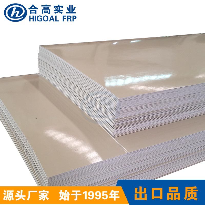 玻璃钢板材 GRP板  FRP板材（用于汽车、冷库、内饰行业）